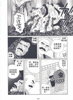 Page 141 of ShiroganeHana The Silver Flower vol.2