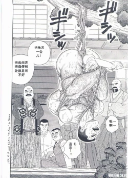 Page 200 of ShiroganeHana The Silver Flower vol.2