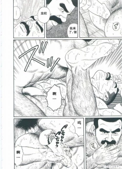 Page 221 of ShiroganeHana The Silver Flower vol.2