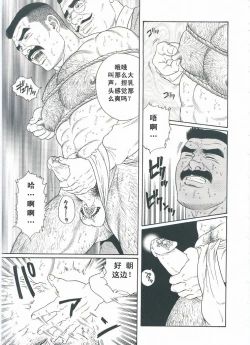 Page 232 of ShiroganeHana The Silver Flower vol.2