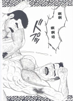 Page 283 of ShiroganeHana The Silver Flower vol.2