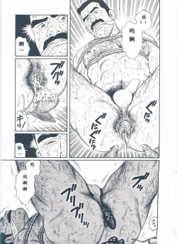 Page 43 of ShiroganeHana The Silver Flower vol.2