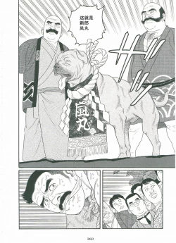 Page 161 of ShiroganeHana The Silver Flower vol.3