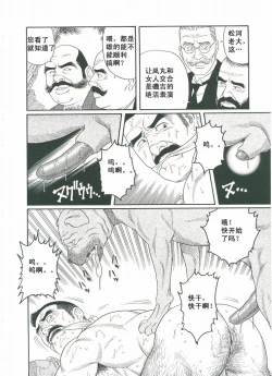 Page 163 of ShiroganeHana The Silver Flower vol.3