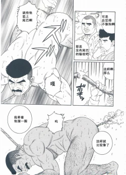 Page 176 of ShiroganeHana The Silver Flower vol.3