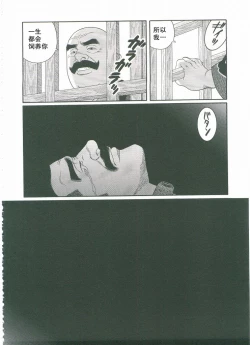 Page 185 of ShiroganeHana The Silver Flower vol.3