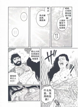 Page 225 of ShiroganeHana The Silver Flower vol.3