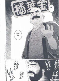 Page 233 of ShiroganeHana The Silver Flower vol.3