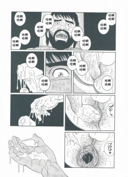 Page 238 of ShiroganeHana The Silver Flower vol.3