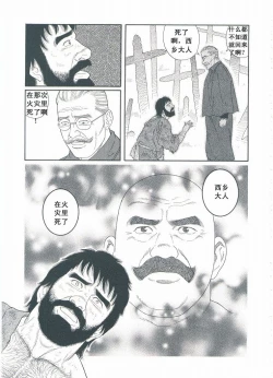 Page 246 of ShiroganeHana The Silver Flower vol.3