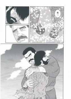 Page 260 of ShiroganeHana The Silver Flower vol.3