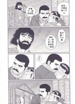 Page 263 of ShiroganeHana The Silver Flower vol.3