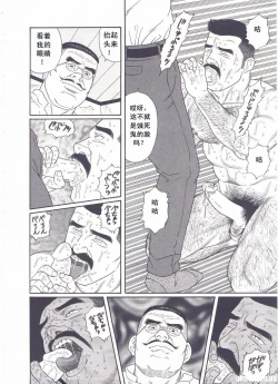 Page 275 of ShiroganeHana The Silver Flower vol.3