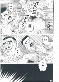 Page 282 of ShiroganeHana The Silver Flower vol.3