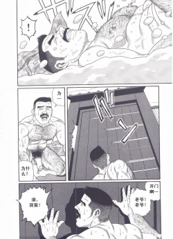 Page 283 of ShiroganeHana The Silver Flower vol.3