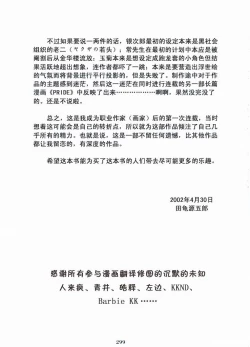 Page 300 of ShiroganeHana The Silver Flower vol.3