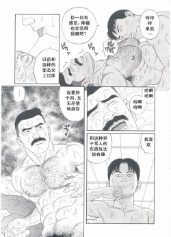 Page 36 of ShiroganeHana The Silver Flower vol.3