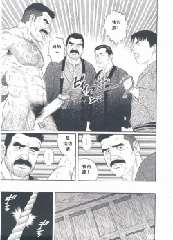 Page 38 of ShiroganeHana The Silver Flower vol.3