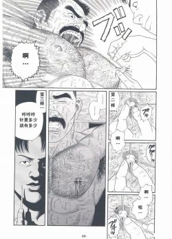 Page 50 of ShiroganeHana The Silver Flower vol.3