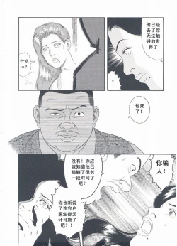 Page 79 of ShiroganeHana The Silver Flower vol.3