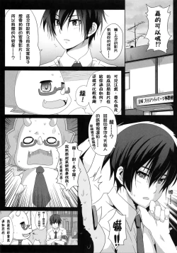 Page 4 of Amagi Miteian