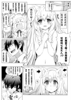 Page 6 of Amagi Miteian