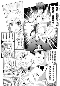 Page 7 of Amagi Miteian