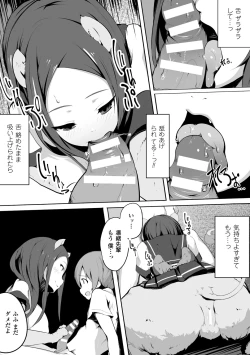 Page 19 of Bessatsu Comic Unreal Monster Musume Paradise Digital Ban Vol. 8