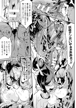 Page 49 of Bessatsu Comic Unreal Monster Musume Paradise Digital Ban Vol. 8
