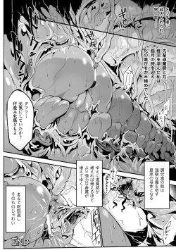Page 52 of Bessatsu Comic Unreal Monster Musume Paradise Digital Ban Vol. 8