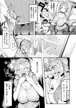 Page 7 of Bessatsu Comic Unreal Monster Musume Paradise Digital Ban Vol. 8