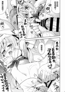 Page 19 of Hajimete no Bikini Sugata wa Shireikan ni Mitehoshii.