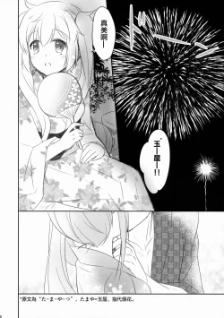 Page 26 of Hajimete no Bikini Sugata wa Shireikan ni Mitehoshii.