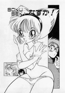 Page 116 of Hokenshitsu no Full Course