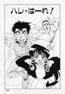 Page 168 of Hokenshitsu no Full Course