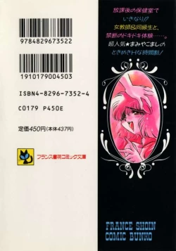 Page 2 of Hokenshitsu no Full Course