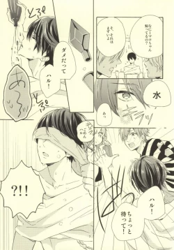 Page 4 of Arabian Paro no Hon.