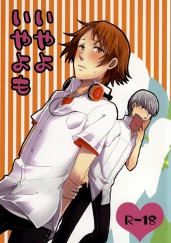 Page 1 of Iya yo iya yomo