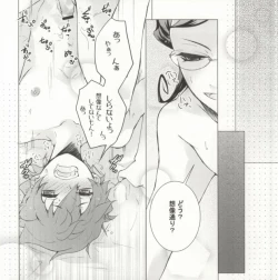 Page 11 of Imadoki Megane Danshi