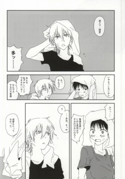 Page 21 of Shinji-kun no Munyuu Momasete Kudasai.