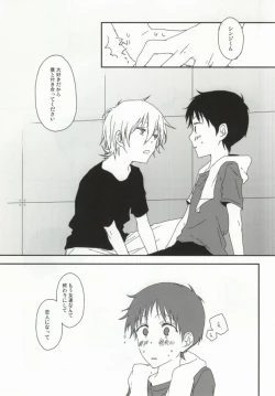 Page 22 of Shinji-kun no Munyuu Momasete Kudasai.