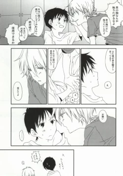 Page 4 of Shinji-kun no Munyuu Momasete Kudasai.