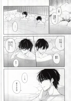 Page 4 of Yukemuri Onsen Shinin Tabi