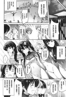 Page 3 of Hikari no Densetsu