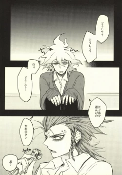 Page 14 of Long Long Goodbye