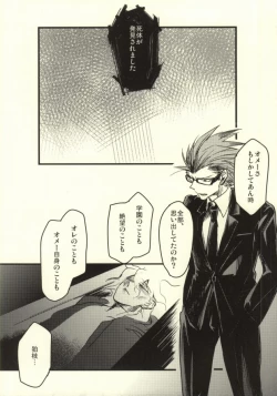 Page 29 of Long Long Goodbye