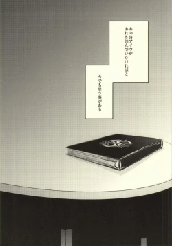 Page 3 of Long Long Goodbye