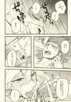 Page 9 of Long Long Goodbye