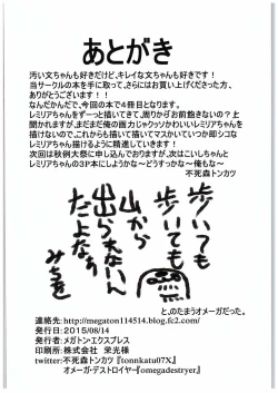 Page 25 of Madder red