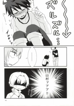 Page 13 of LOVELOVEPOTION